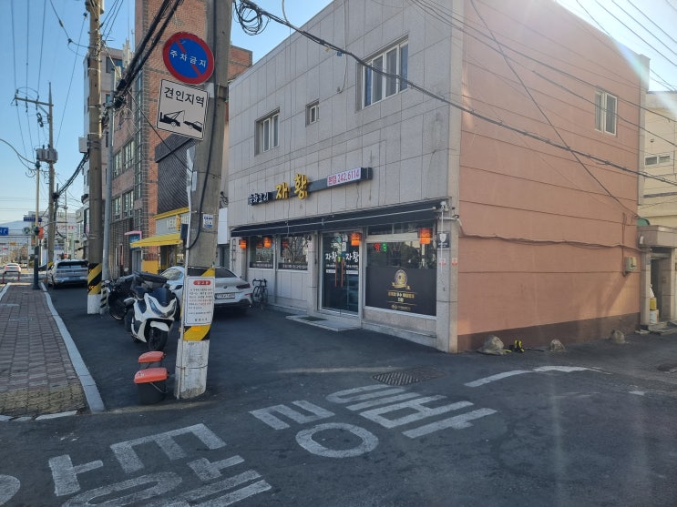  창원맛집 자황 마산중국집