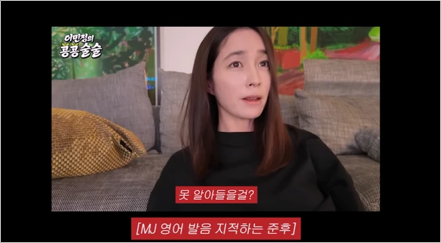  이민정 아들 준후 영어 발음 지적에 당황한 사연 공개