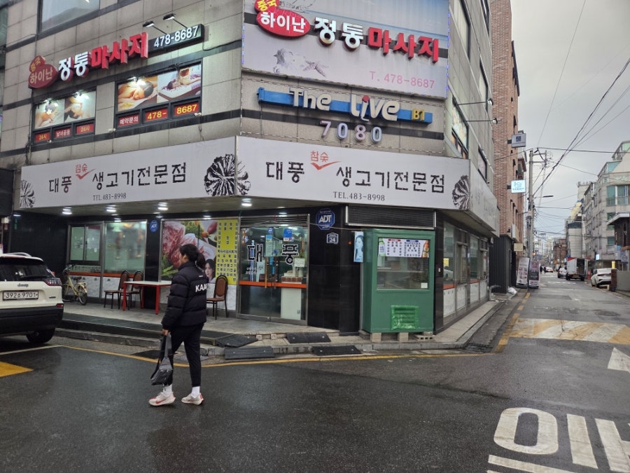Daepungchamsutsaenggogijeonmunjeom photo 1