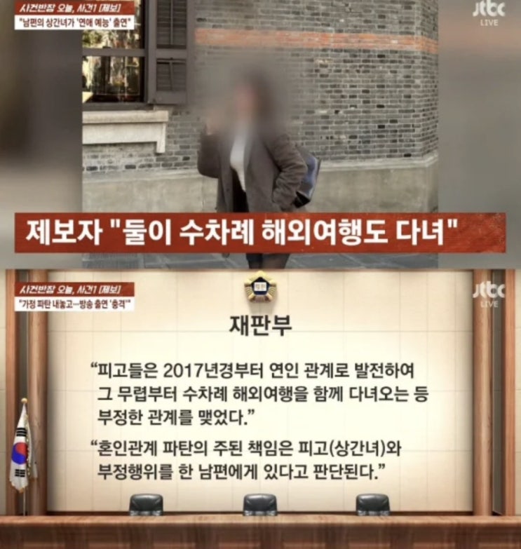  “연애 예능에 상간녀가?” 합숙 맞선 출연자 논란… 제작진 공식 입장까지 총정리,합숙맞선  상간녀 누구?사건반장