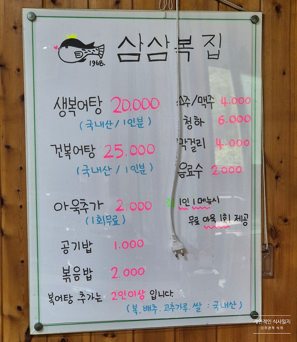 삼삼복집 사진 6