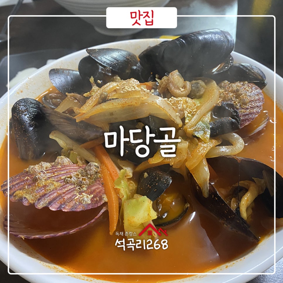 마당골 사진 1