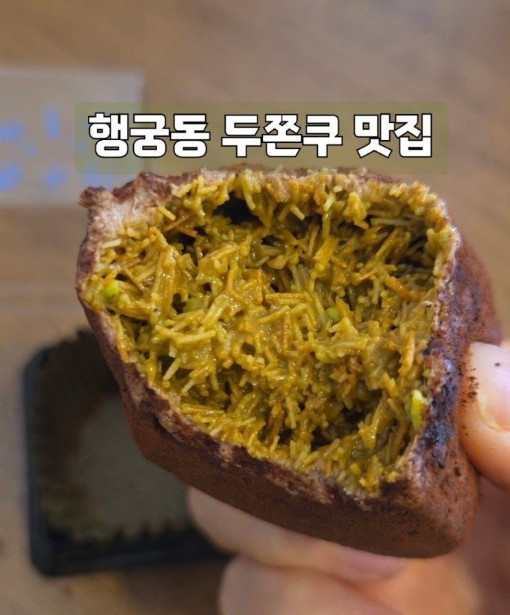  수원 행궁동 두쫀쿠 맛집 카페도화
