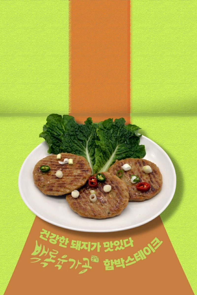 제주흑돼지 앞다리살 제육볶음 맛있게 만드는 법!!
