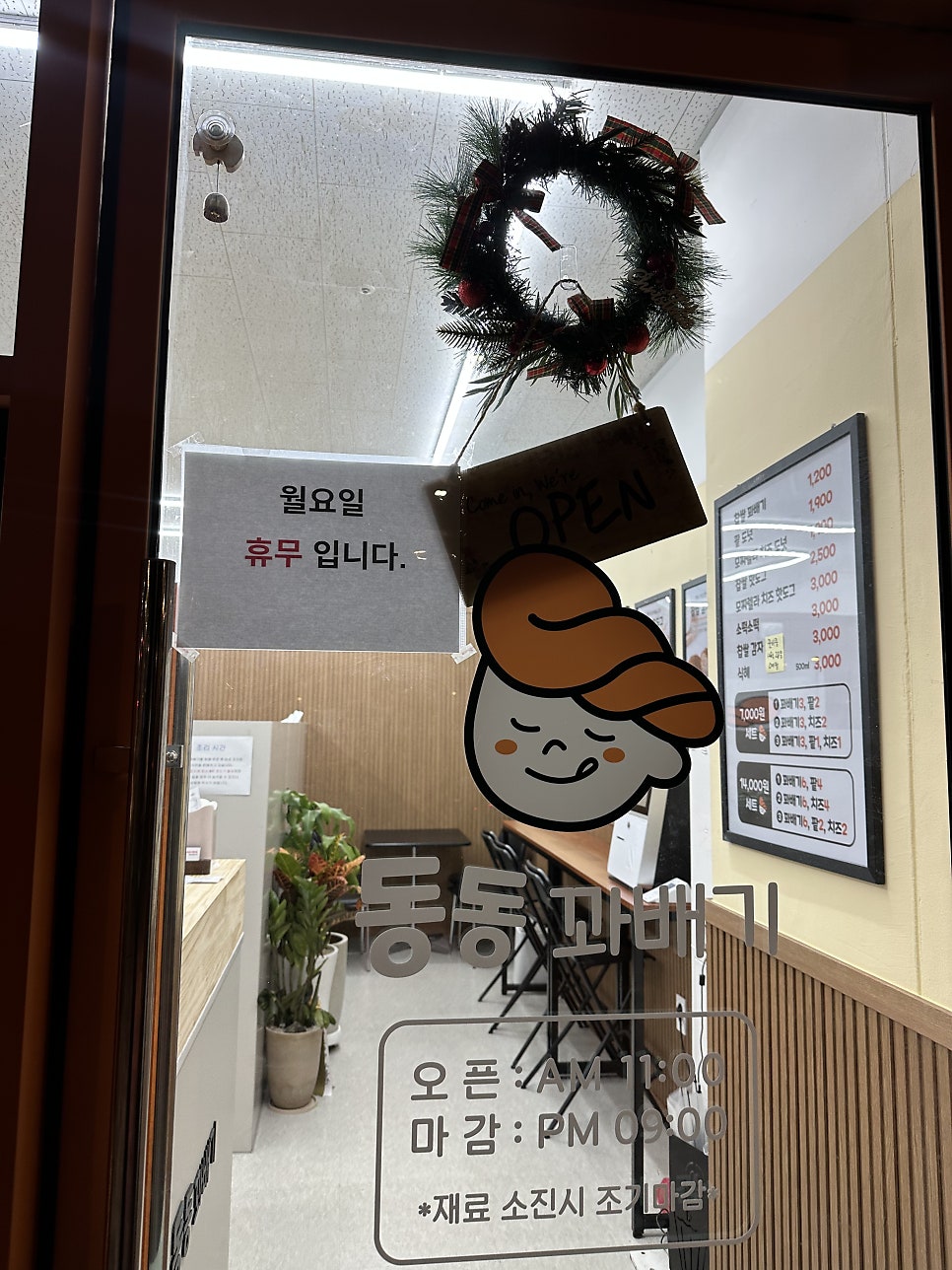 동동꽈배기 송도8공구점 사진 2