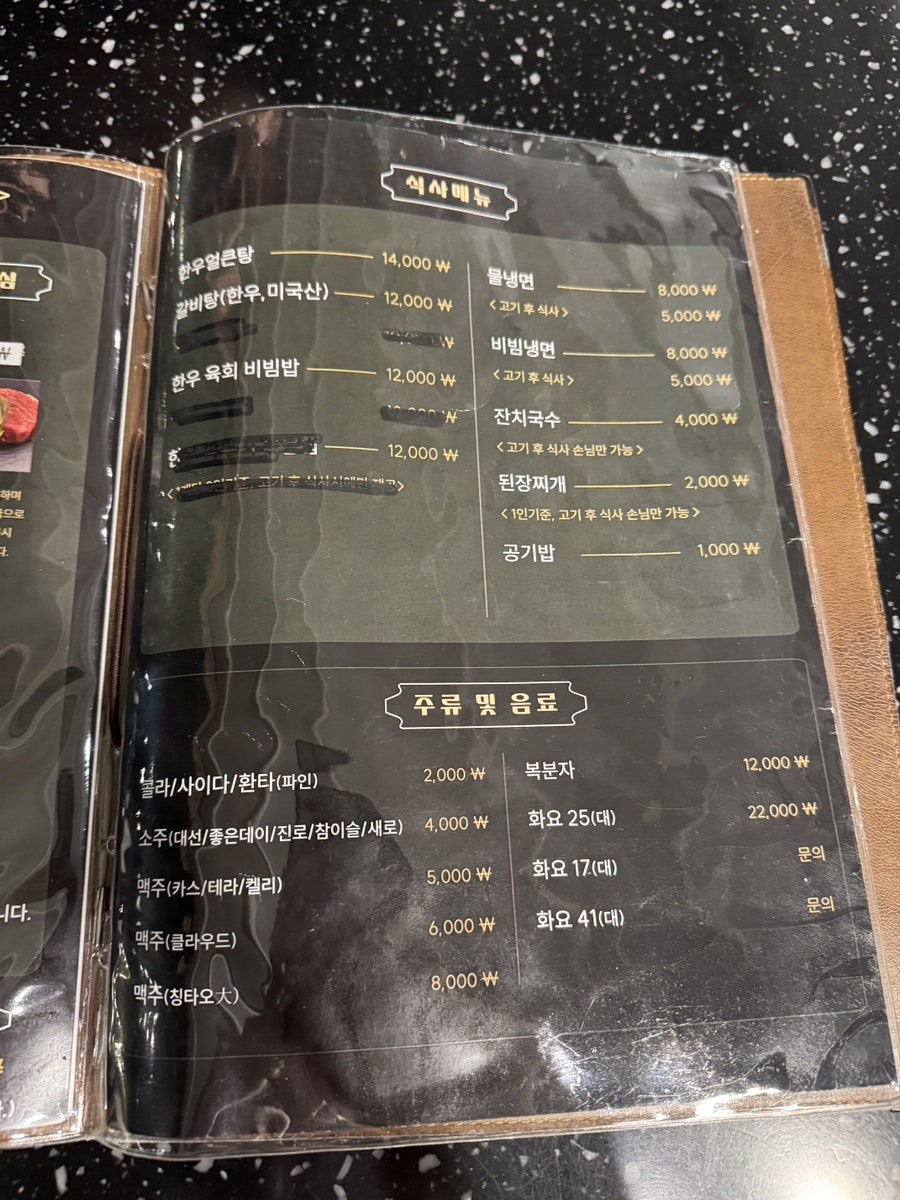 나들목식당 사진 5