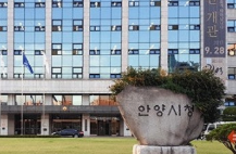 2026년 제2회 안양시 공무직(조리사) 채용 공고