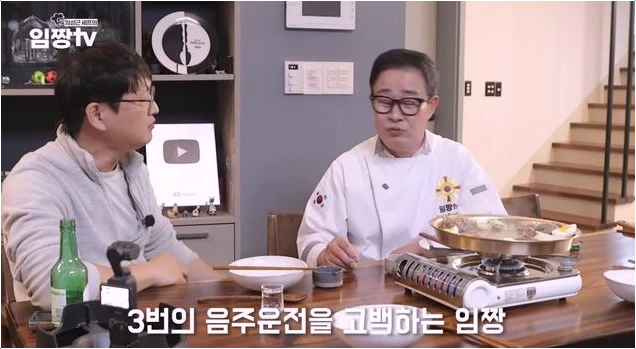  임성근 음주운전 논란 충격! 유튜브 사과 영상 돌연 삭제한 이유