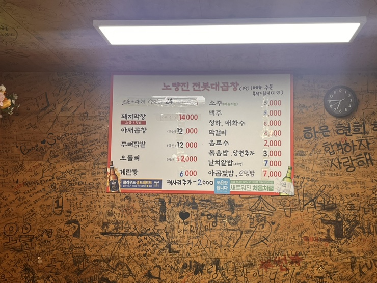 전봇대곱창 사진 2