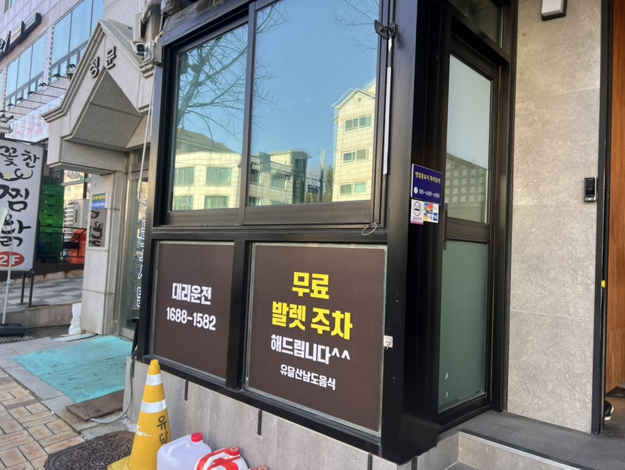 유달산남도음식 사진 2
