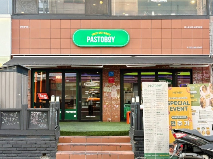  성서계대 맛집｜파스토보이 성서계대동문점 후기
