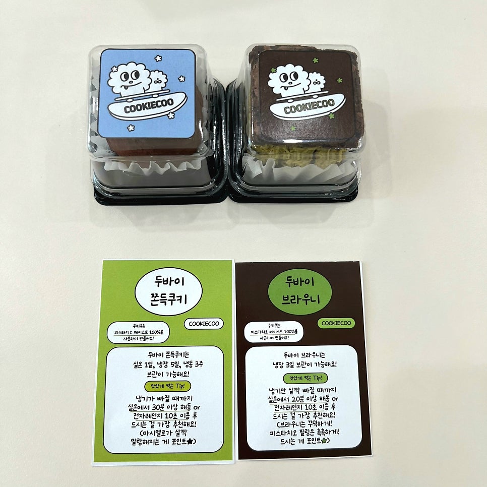 쿠키쿠 사진 6
