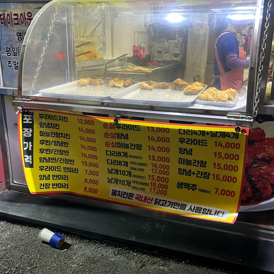 붐치킨 사당점 사진 4
