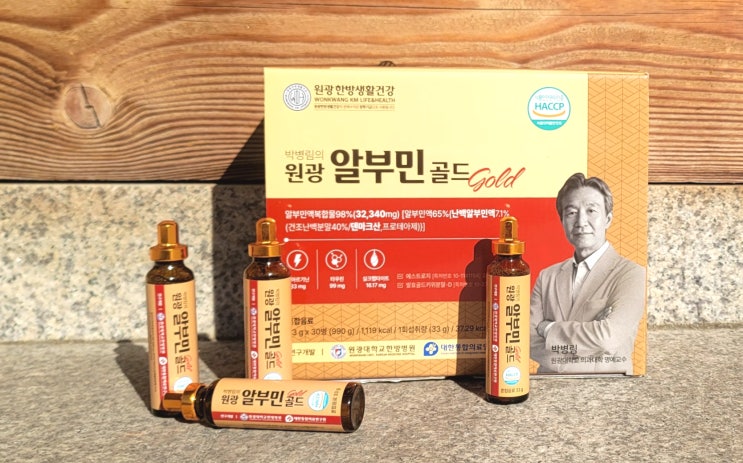  설 명절, 부모님선물! 원광대학교 박병림 교수의 신뢰성 있는 알부민추천