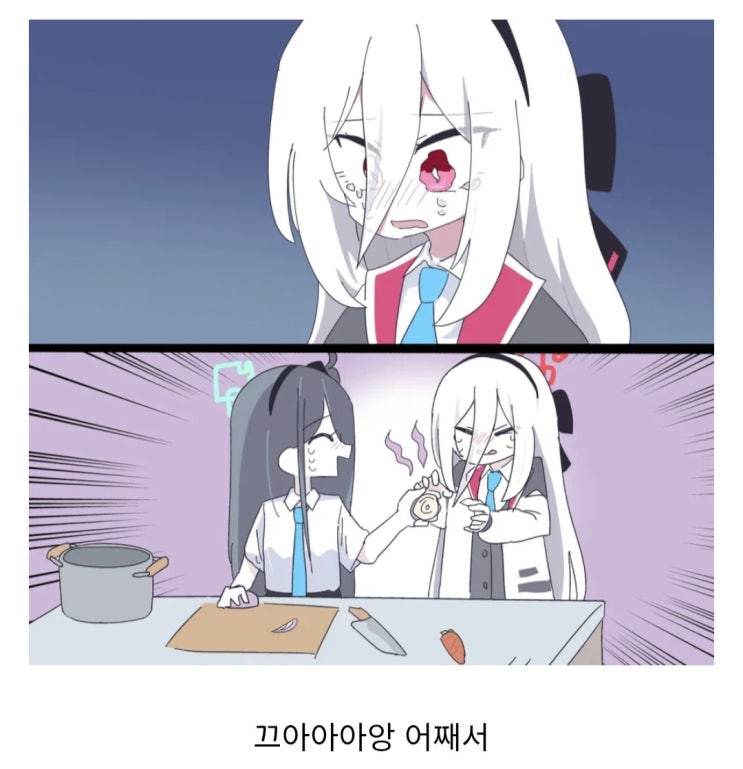  블루아카)케이가 우는.manhwa