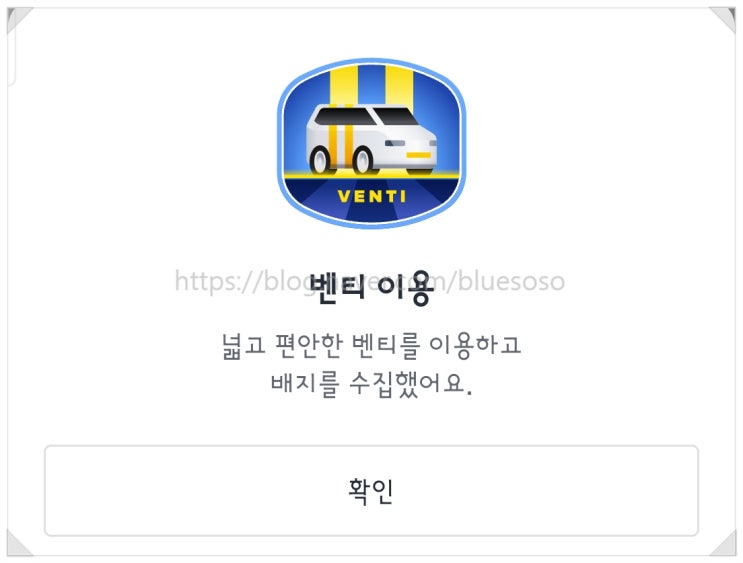  인천공항2터미널 콜밴비교_ 제이디콜밴 카카오T벤티 경기도안양 내돈내산 이용후기