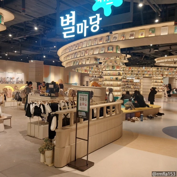  수원 스타필드 별마당 도서관에 다녀왔다.