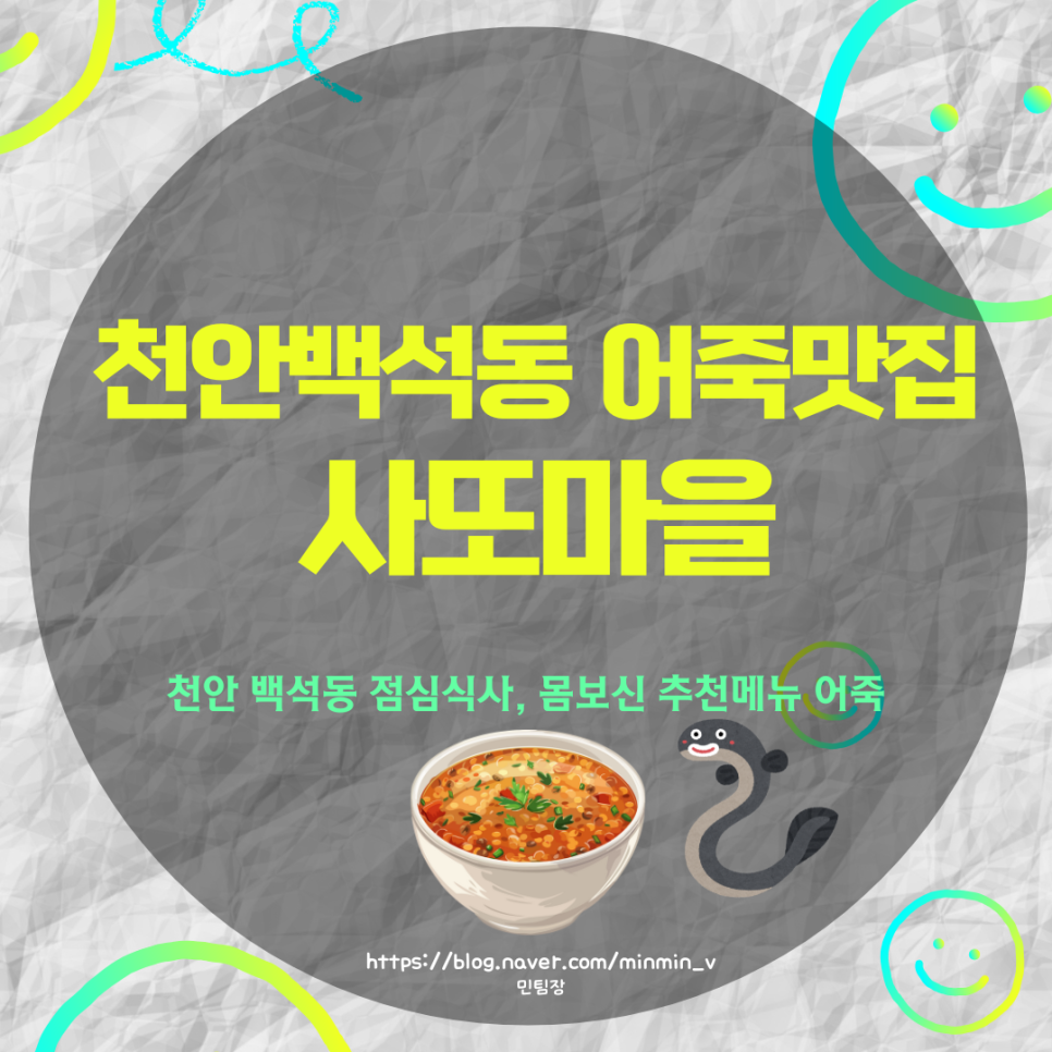 사또마을 사진 2