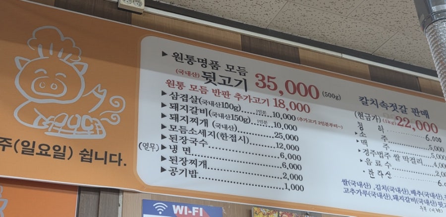 원통숯불뒷고기 안강점 사진 3