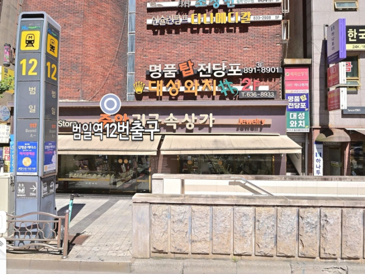  결혼반지 투어 ㅣ  바**미 / 귀금속상가 돌아본 끝에 부산반조애로 결정!