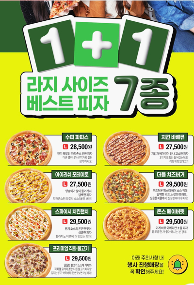파파존스 안양만안점 사진 6