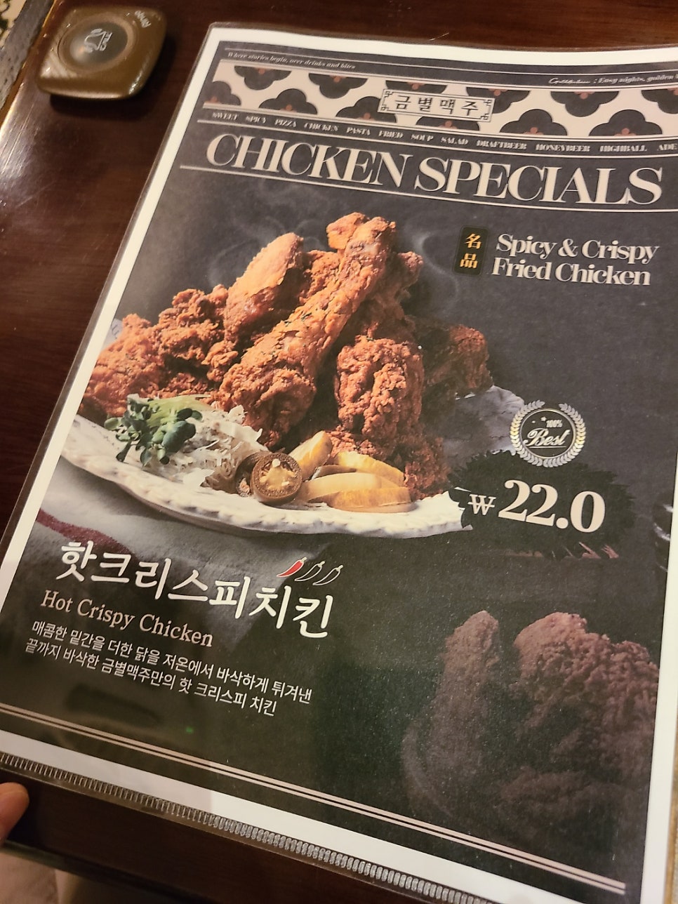 금별맥주 목감역점 사진 4