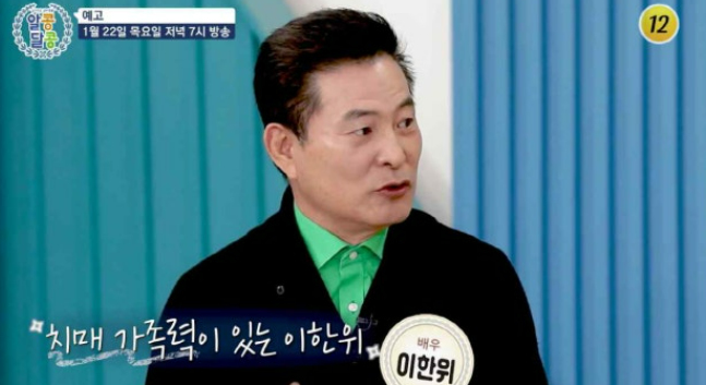 "아들이 대학 가면 제 나이 70세.." 배우 이한위가 고백한 치매 공포와 늦깎이 아빠의 눈물 [연....