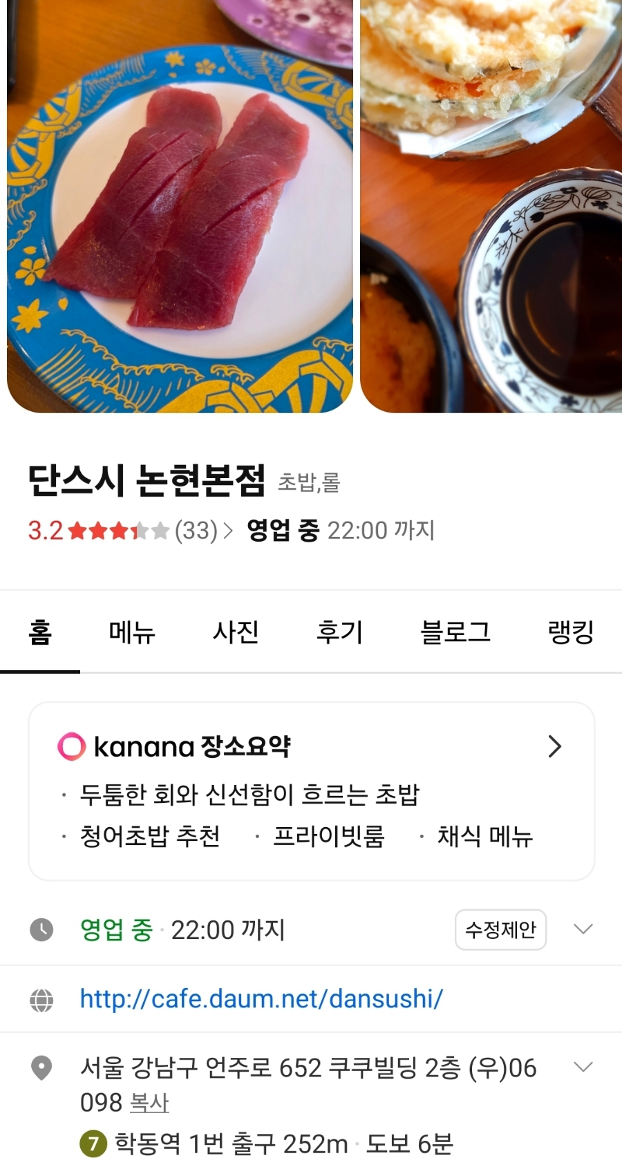 단스시 논현본점 사진 1