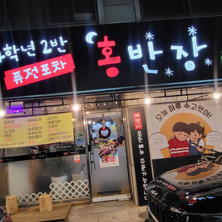 4학년2반홍반장 사진 1