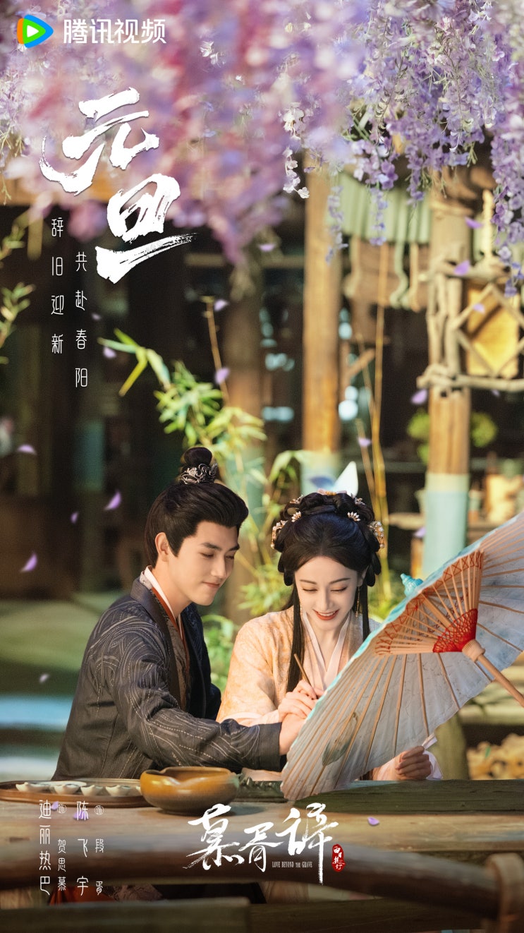  백일제등(白日提灯) 3월 28일 방영 카더라