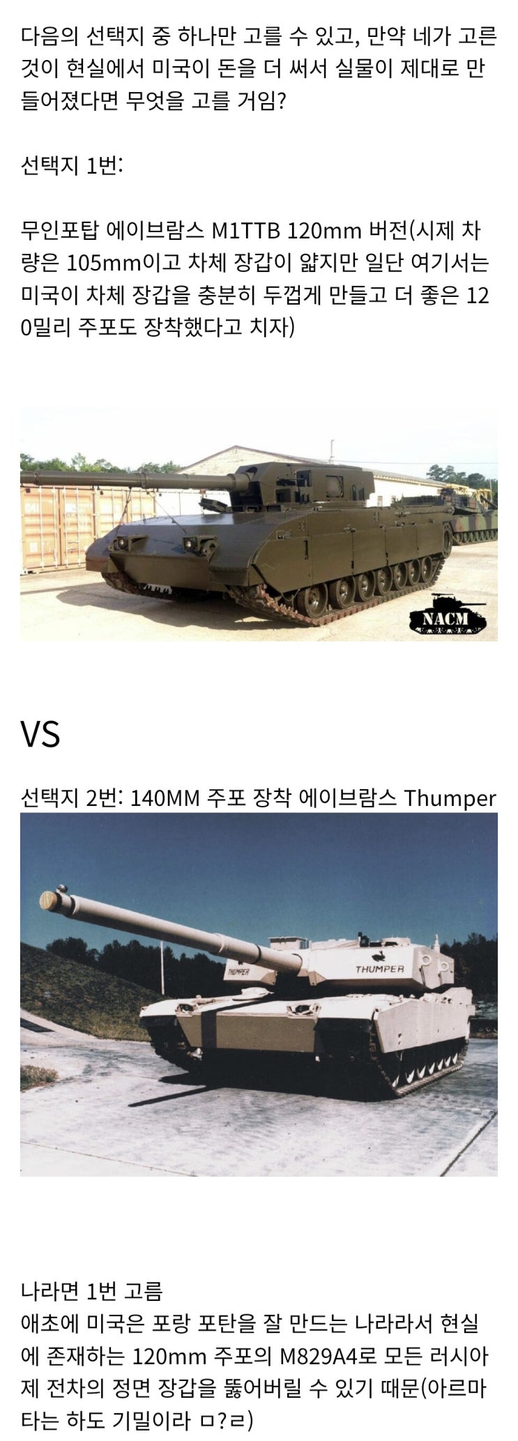  워썬더, 밀덕) 미국 무기 승부존