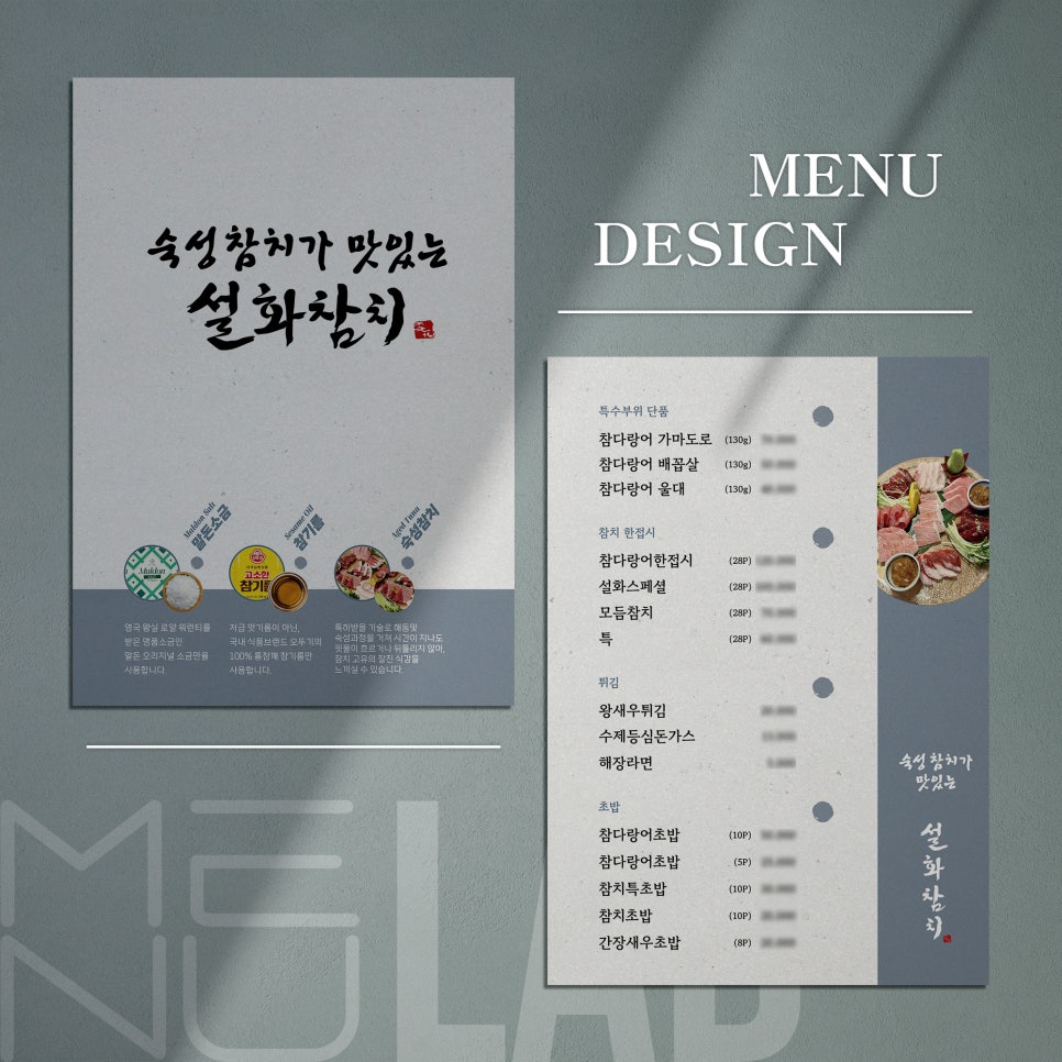 설화참치 사진 1