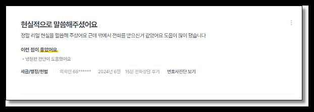  형사변호사 상담 시 알아두어야 할 5가지 팁 법률 지식으로 무장하자