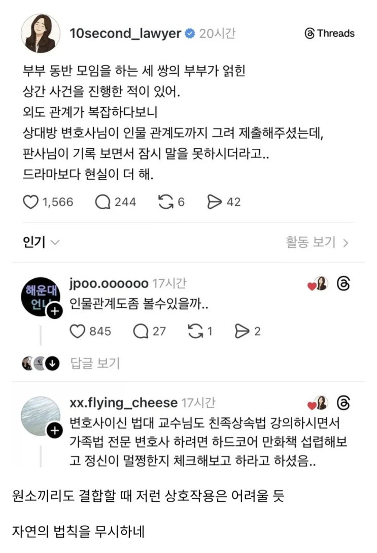  판사를 굳어버리게 만드는 사건.jpg