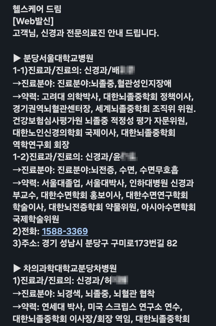  실손 없이 준비한 종합건강보험, 뇌동맥류 진단비로 체감한 ‘효과’｜70대 어머님 가입부터 진단비 청구까지