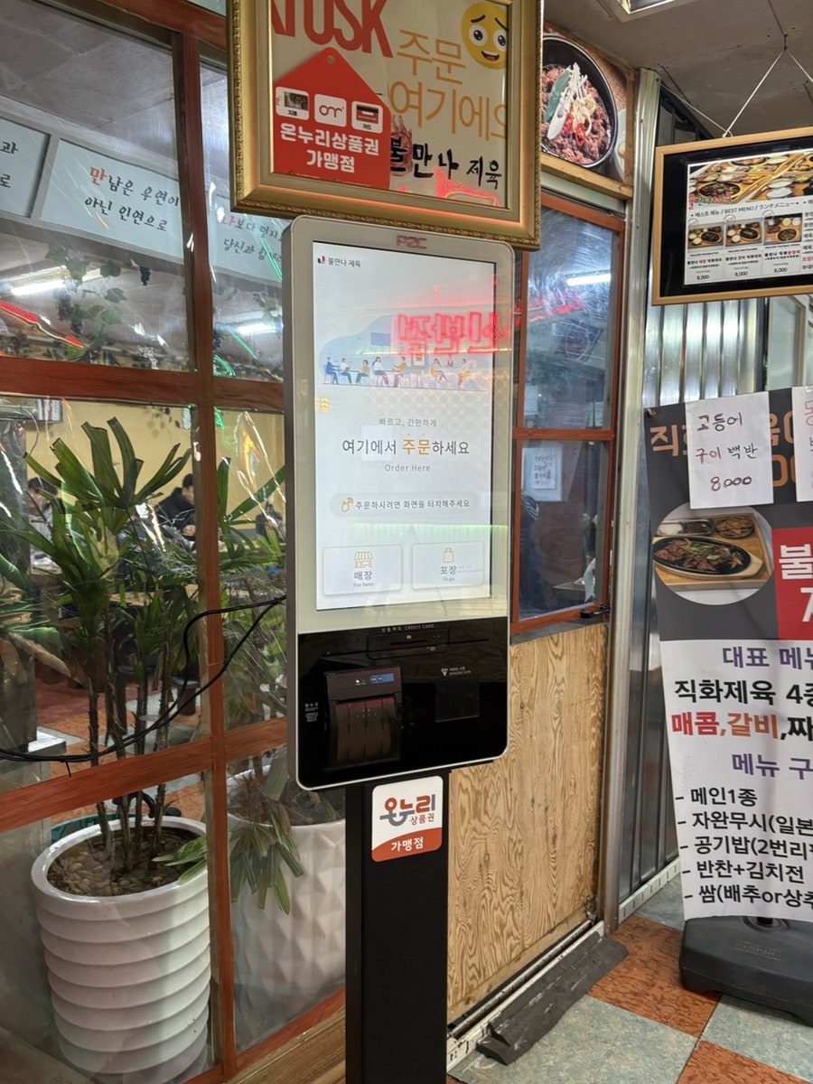 불만나제육 사진 3