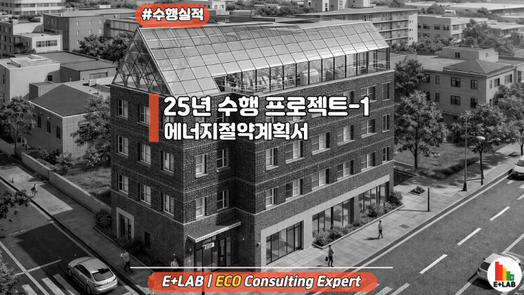  수행 프로젝트 - XX스퀘어 증축공사