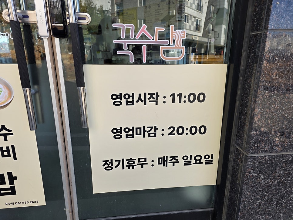 꾹수담 사진 2
