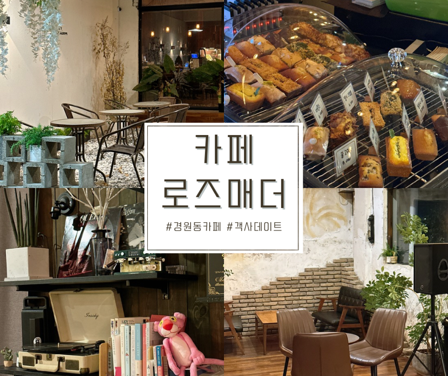 로즈매더 사진 1