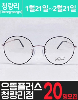 청.량.리에 위치한 고가 안.경 체험을 소개해 주세요