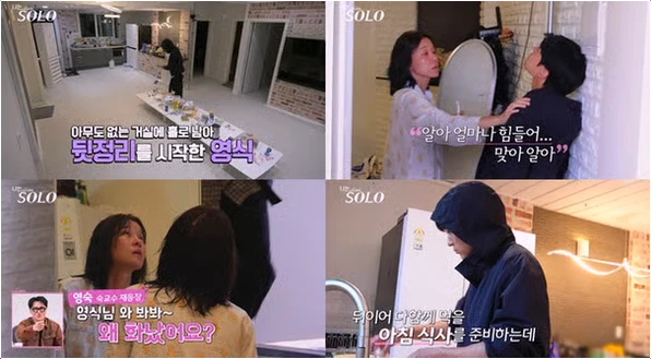  나는 솔로 29기 영식 퇴사설 진실? 편집 논란 속 숨겨진 현재 상황