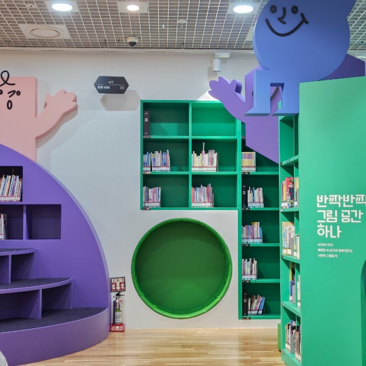  광주 국립아시아문화전당 어린이문화원 어린이도서관 시설 방문후기