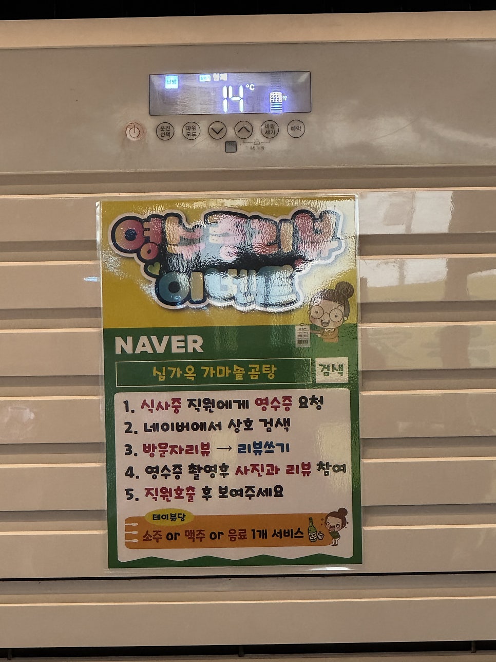 심가옥 가마솥곰탕 사진 4
