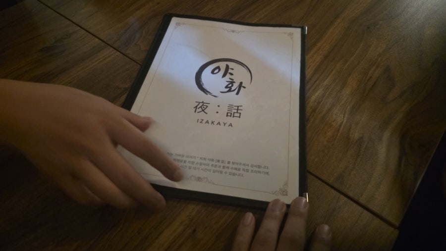 이자카야야화 사진 4