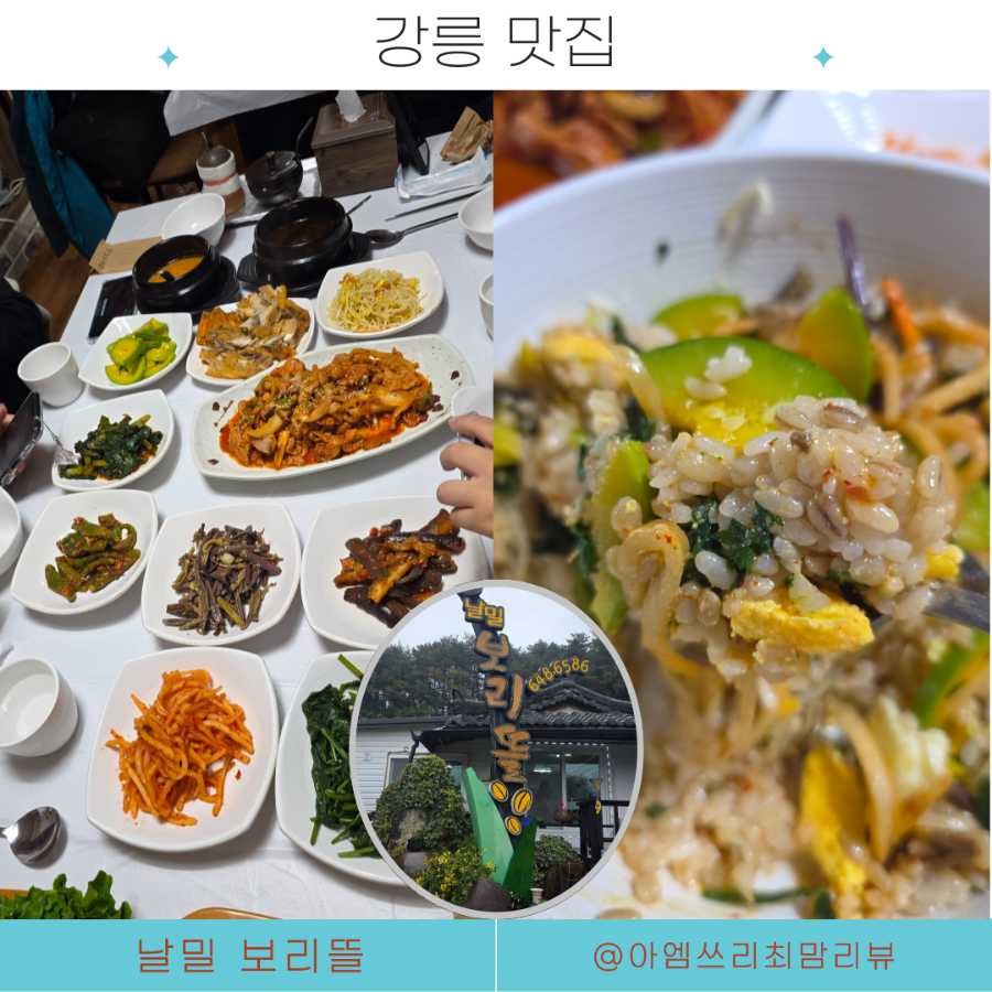 날밀보리뜰 사진 1