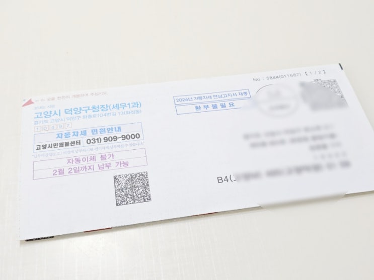  자동차세 연납 하고 신용카드 혜택 받자