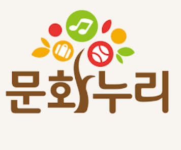 문화누리카드 온라인 사용처 가맹점 확인하기(광주,인천,대전)