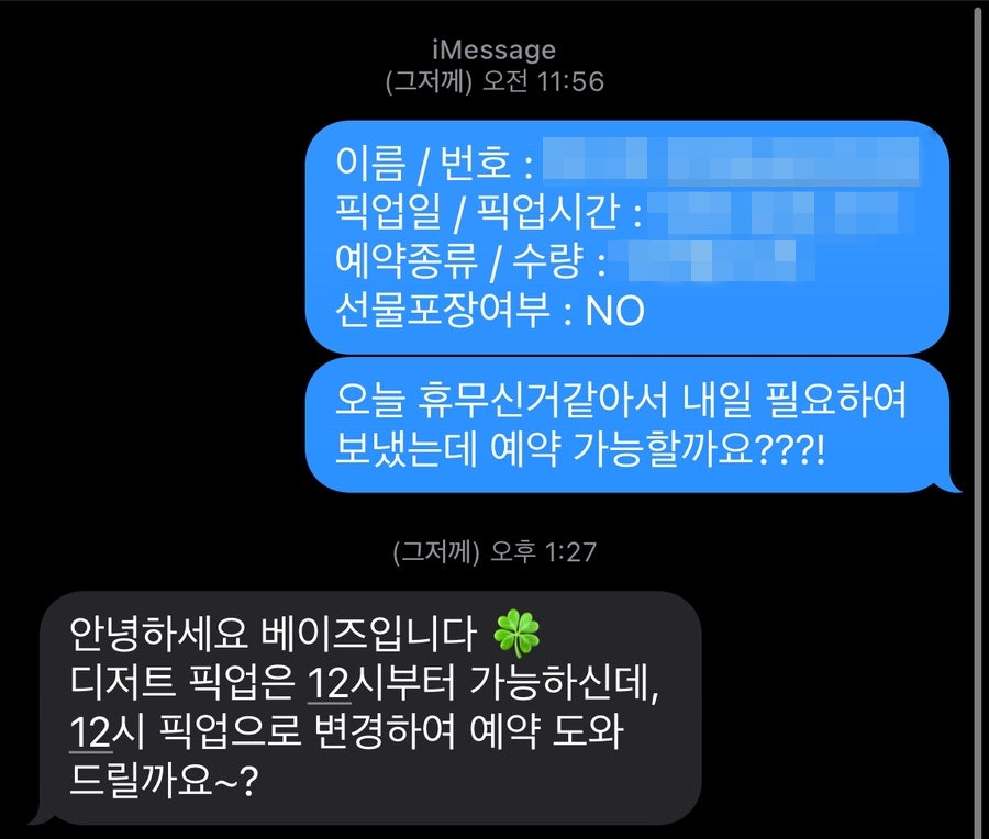 베이즈 사진 1