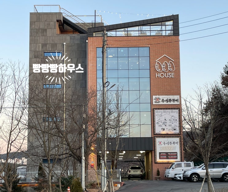  공주대형카페 빵빵빵하우스 | 금강뷰만 좋은 베이커리카페인 줄 알았는데 브런치 맛집이네요