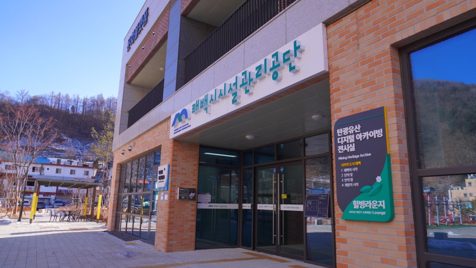 탄광유산 디지털아카이빙 전시관 사진 3